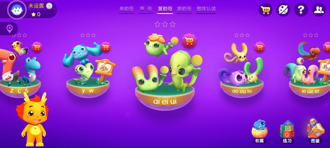 小伴龍拼音