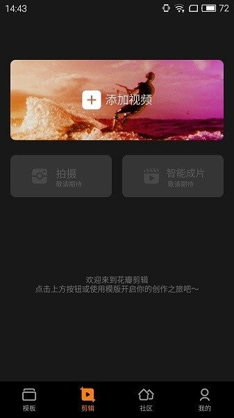 花瓣剪輯