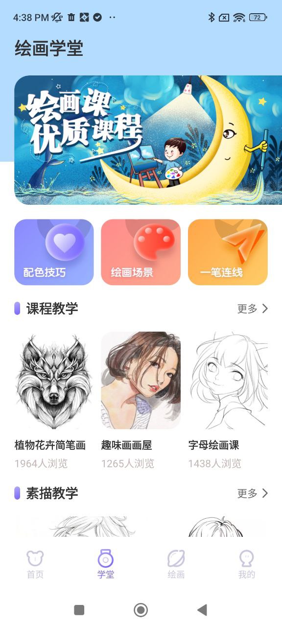 全能畫圖板