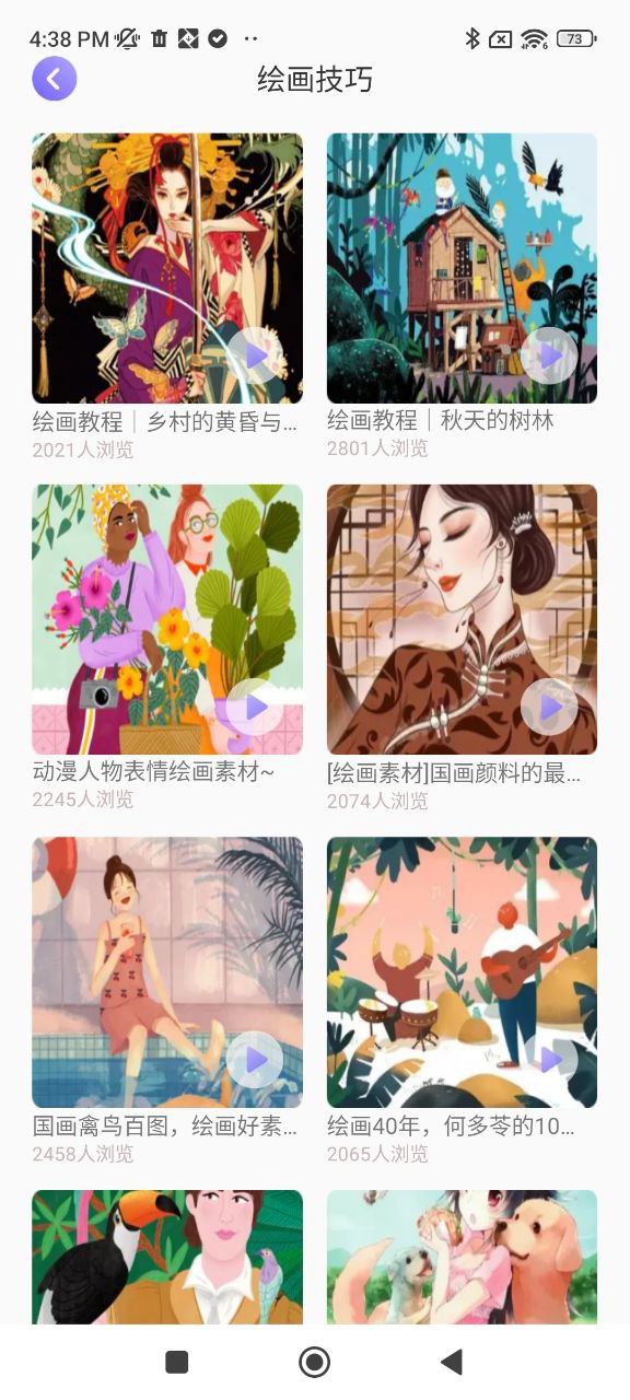 全能畫圖板