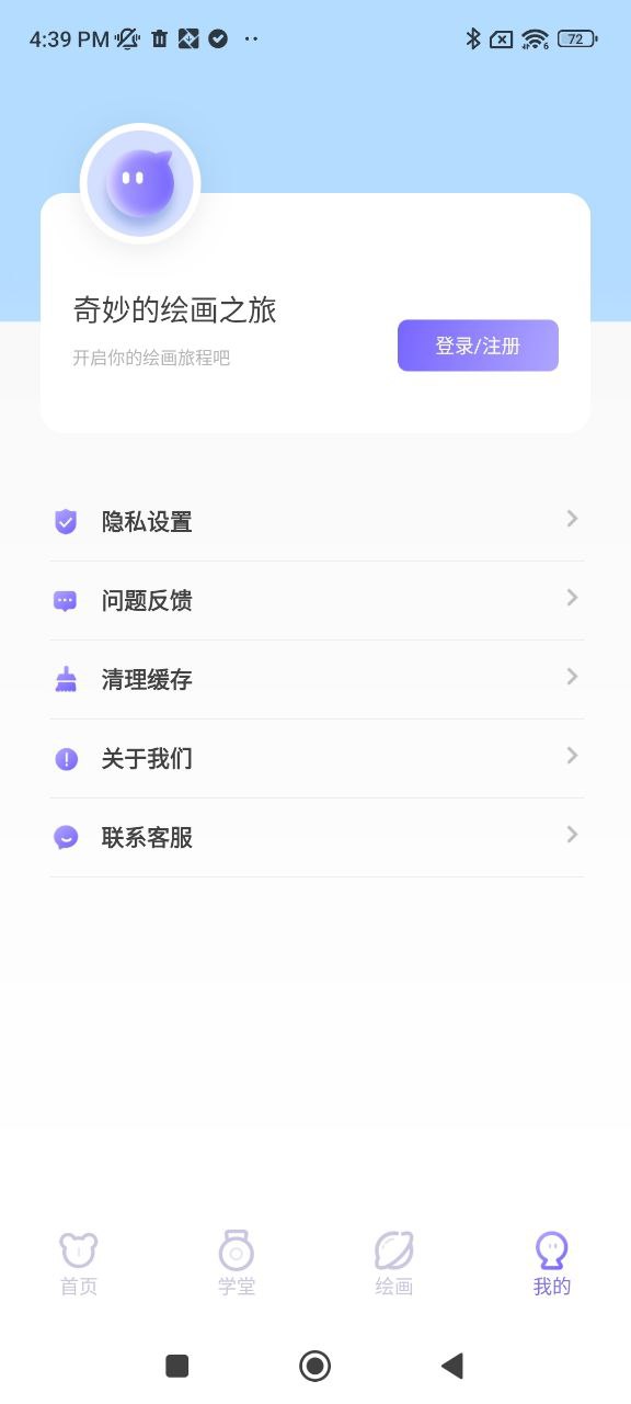 全能畫圖板