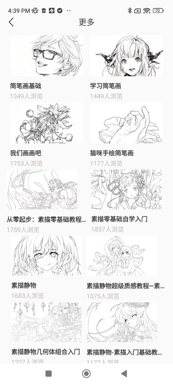 全能畫圖板