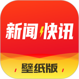 新聞快訊