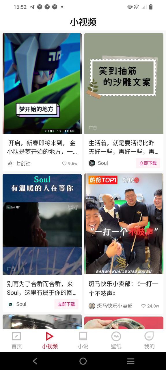 新聞快訊