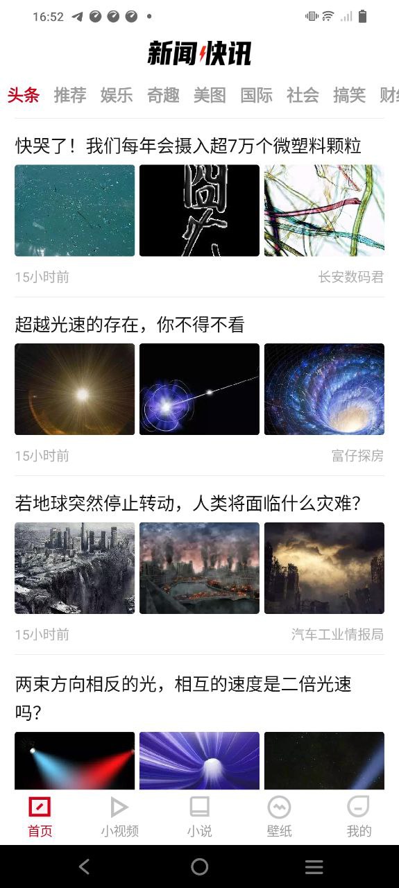 新聞快訊