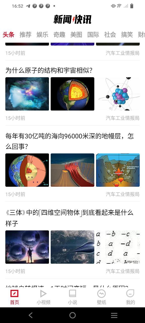 新聞快訊