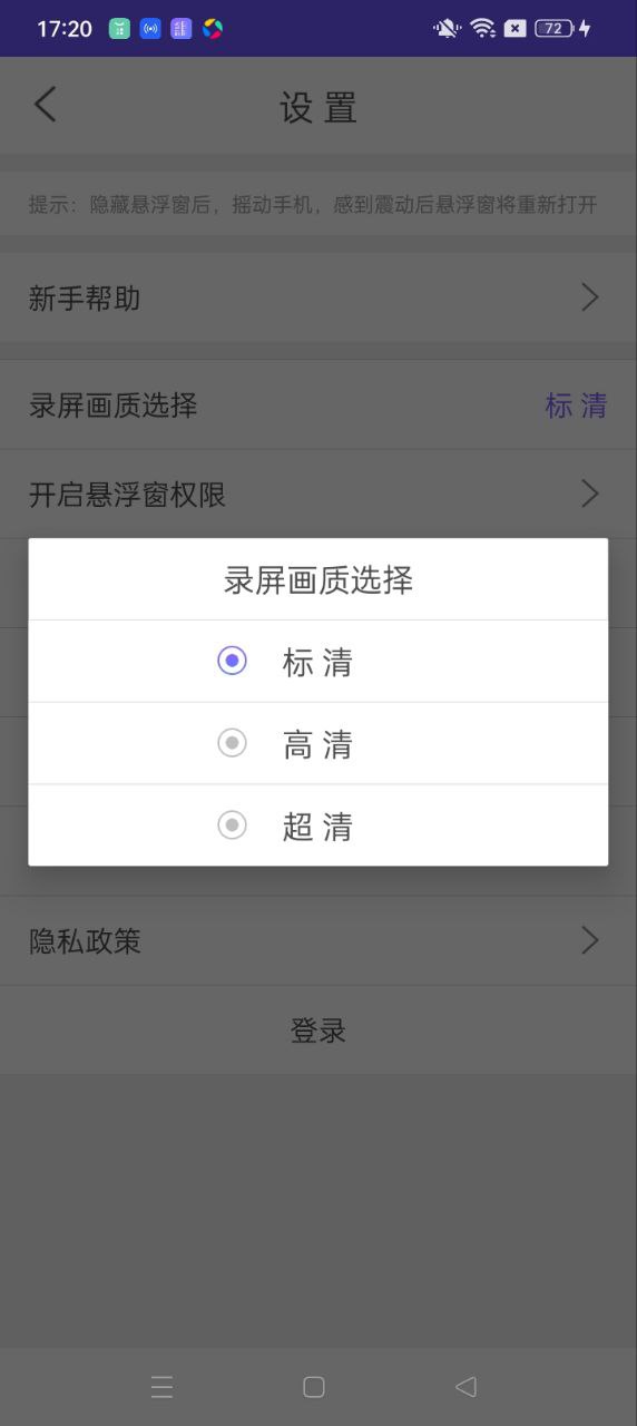 艾珀全民錄屏