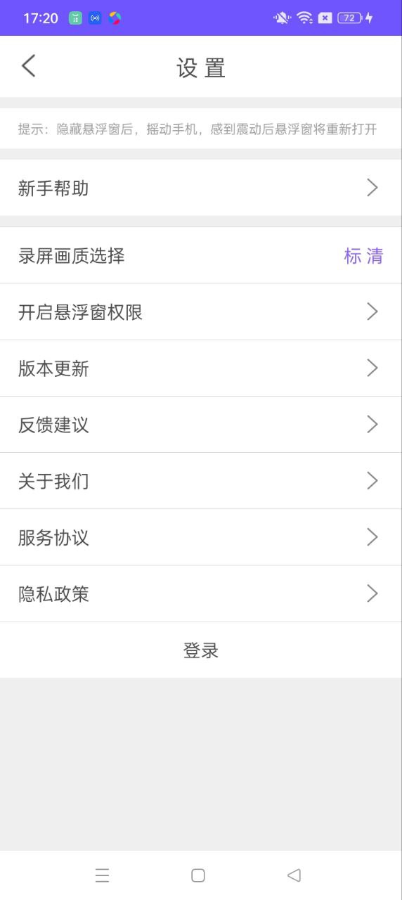 艾珀全民錄屏