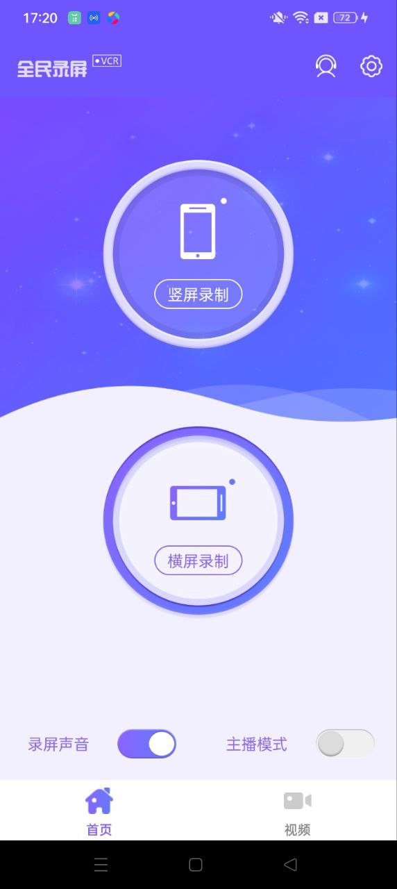 艾珀全民錄屏