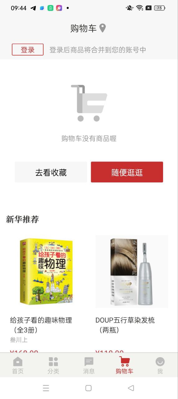新華書店