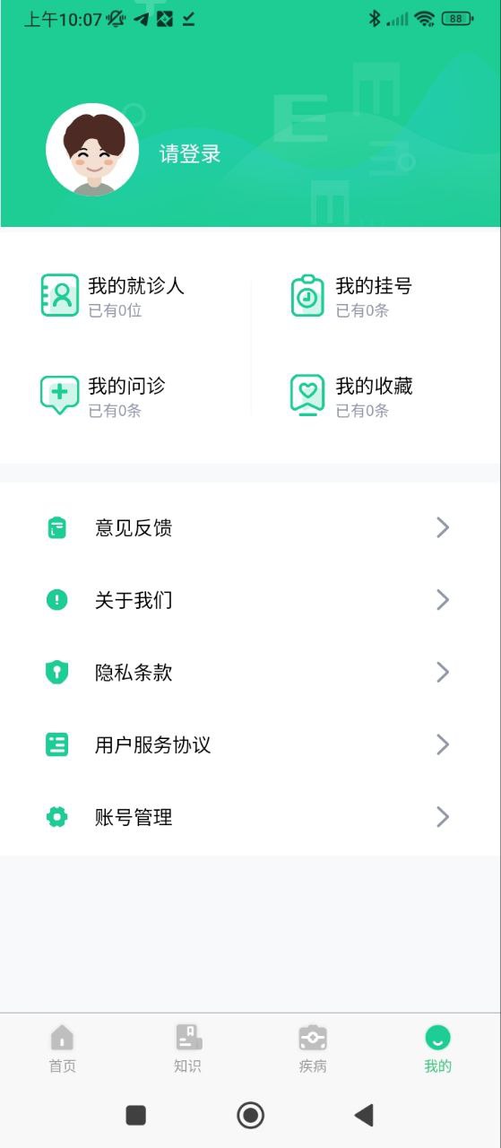 眼科醫院掛號網