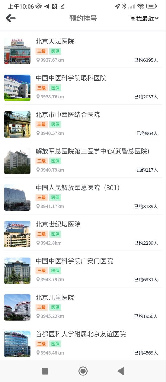 眼科醫院掛號網