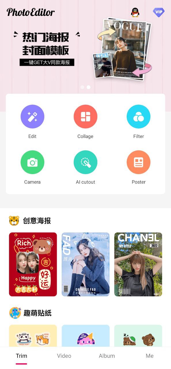 修圖P圖編輯