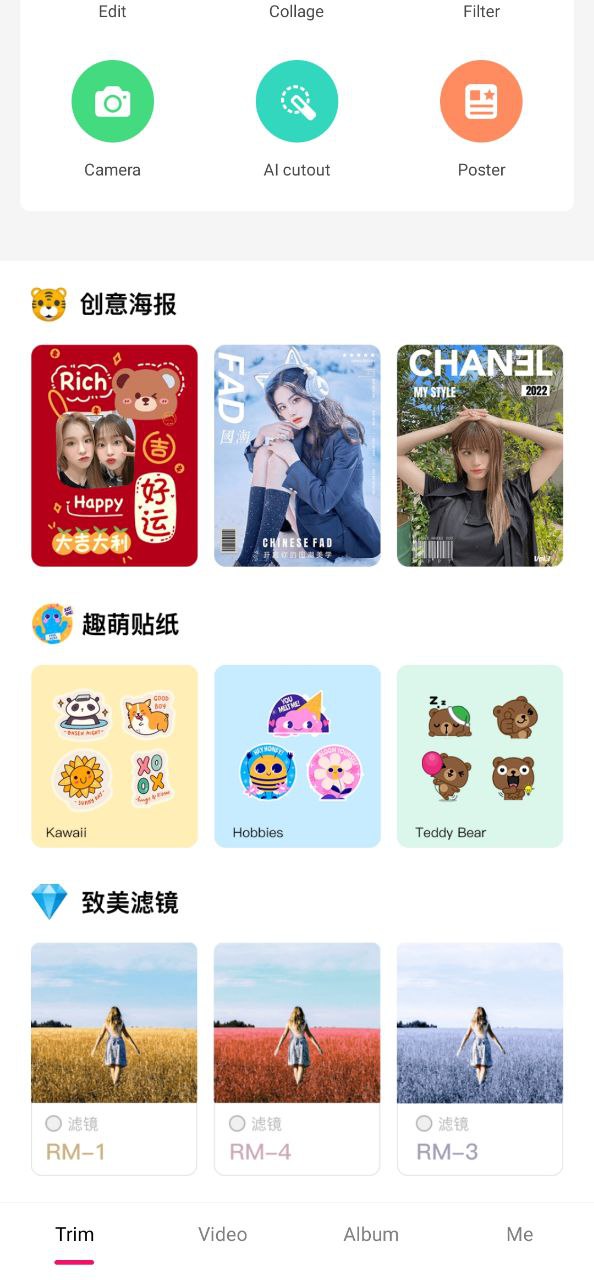 修圖P圖編輯