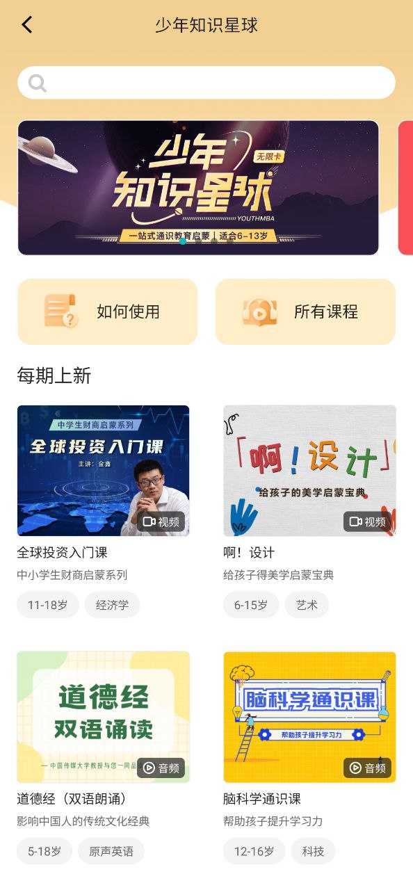 少年商學院安卓版