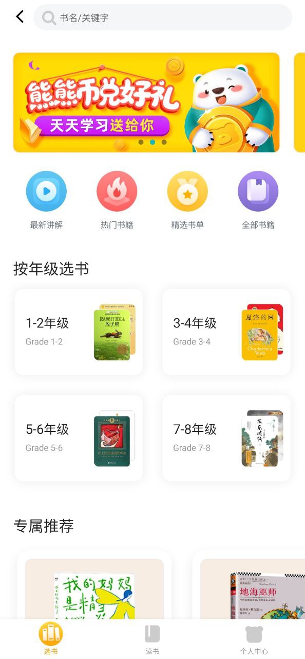 少年商學院安卓版