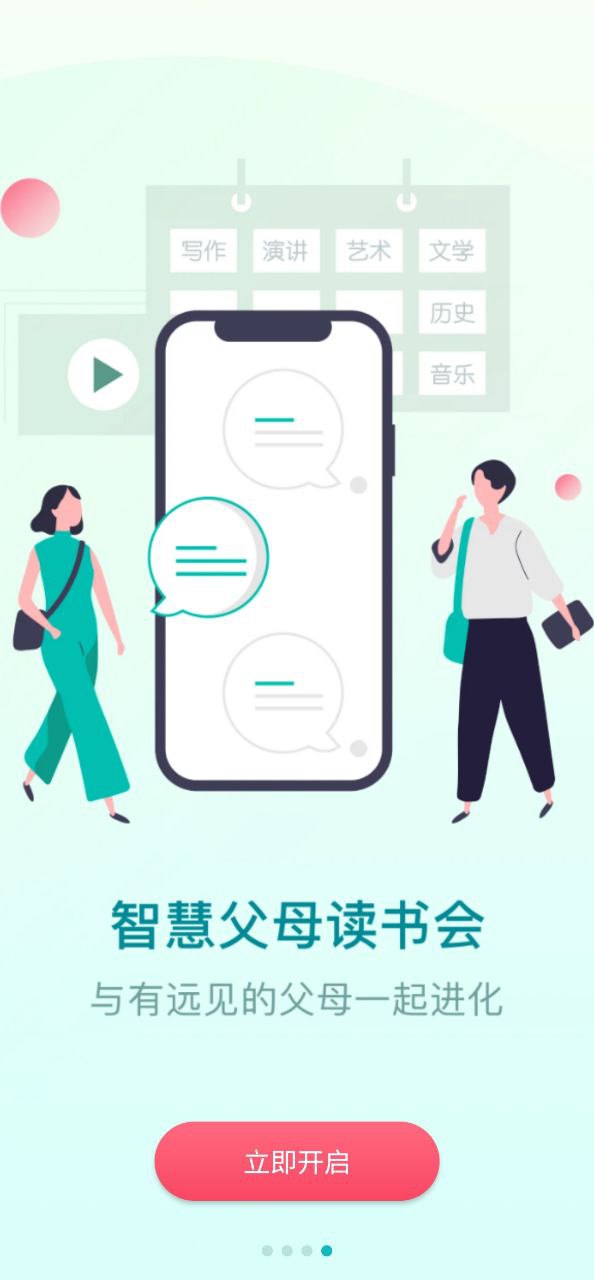 少年商學院安卓版