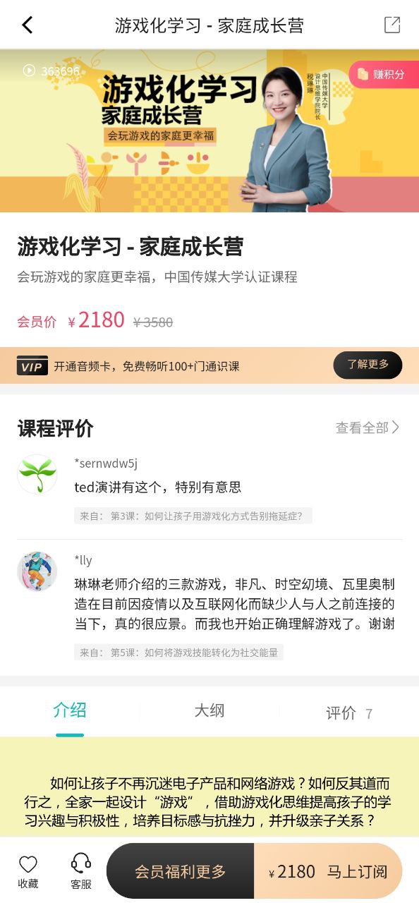 少年商學院安卓版