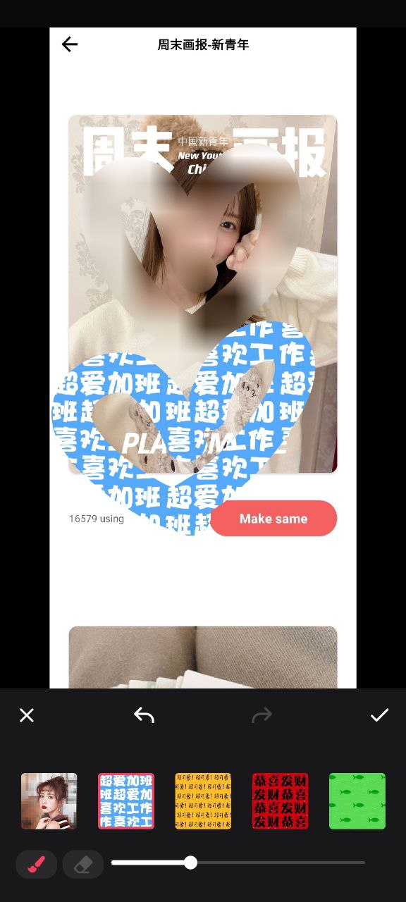 PS照片拼圖