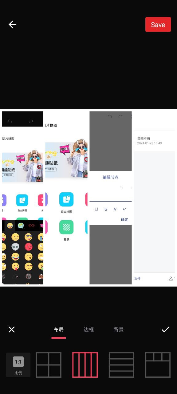 PS照片拼圖