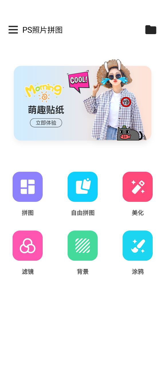 PS照片拼圖