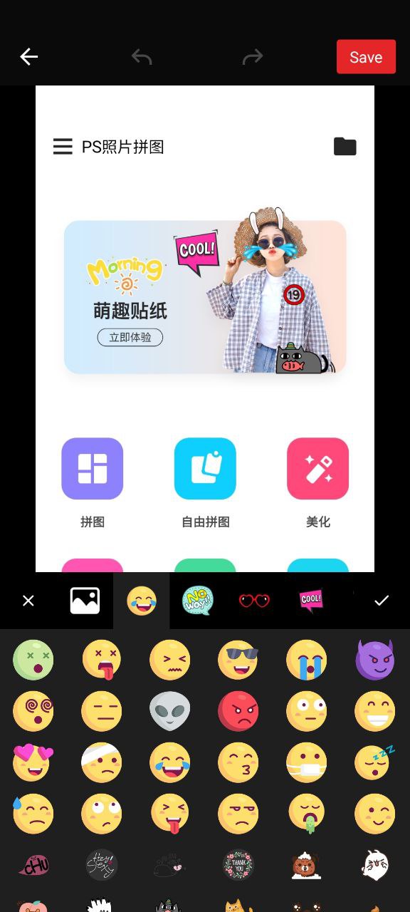 PS照片拼圖