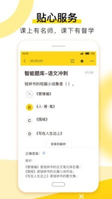 哎上課專升本