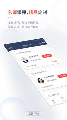 考研題庫通