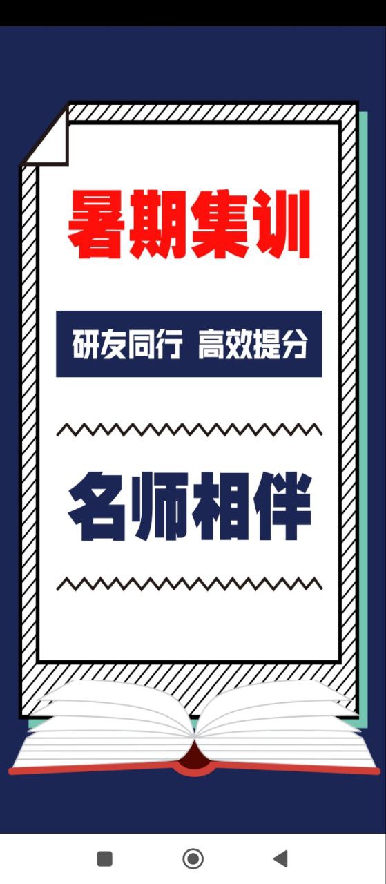 考研題庫通