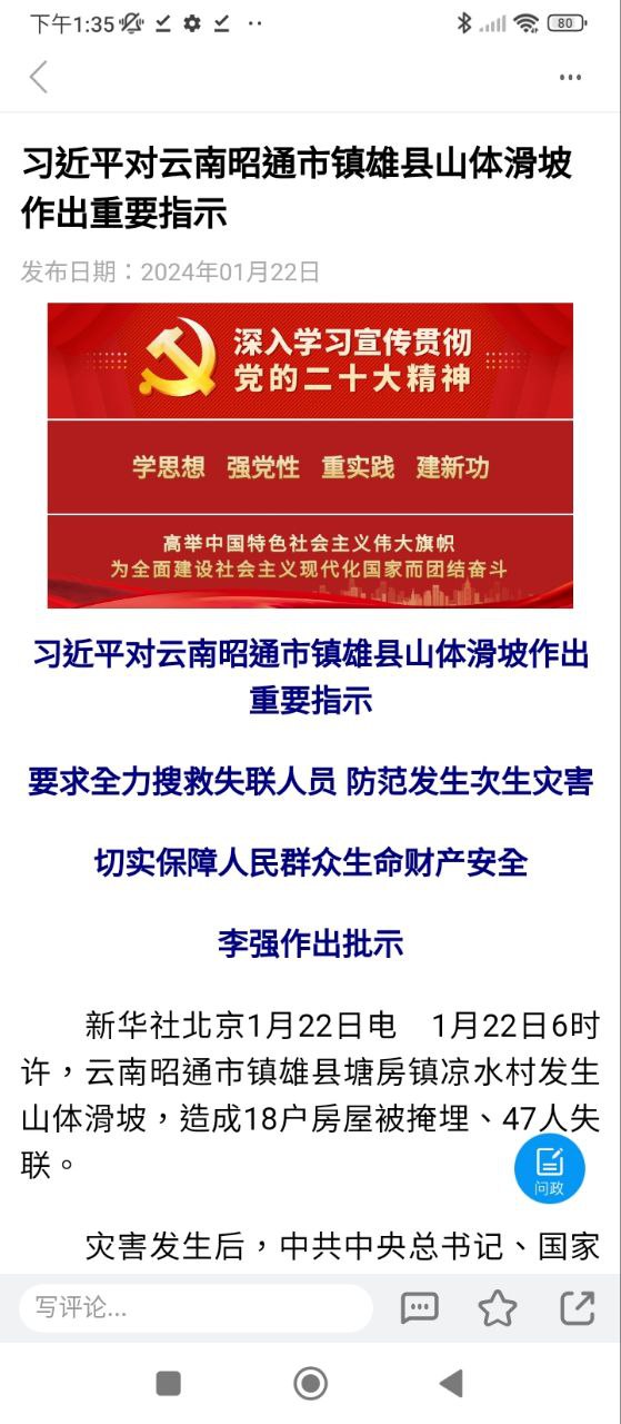 掌上中寧客戶端
