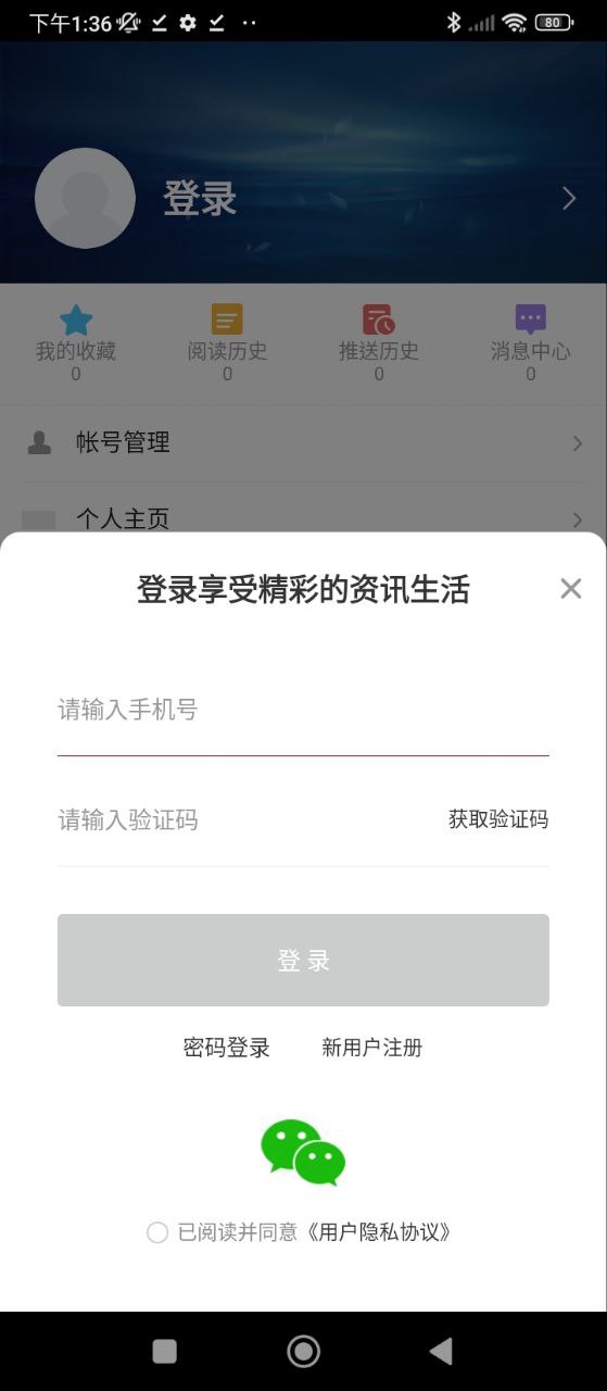 掌上中寧客戶端