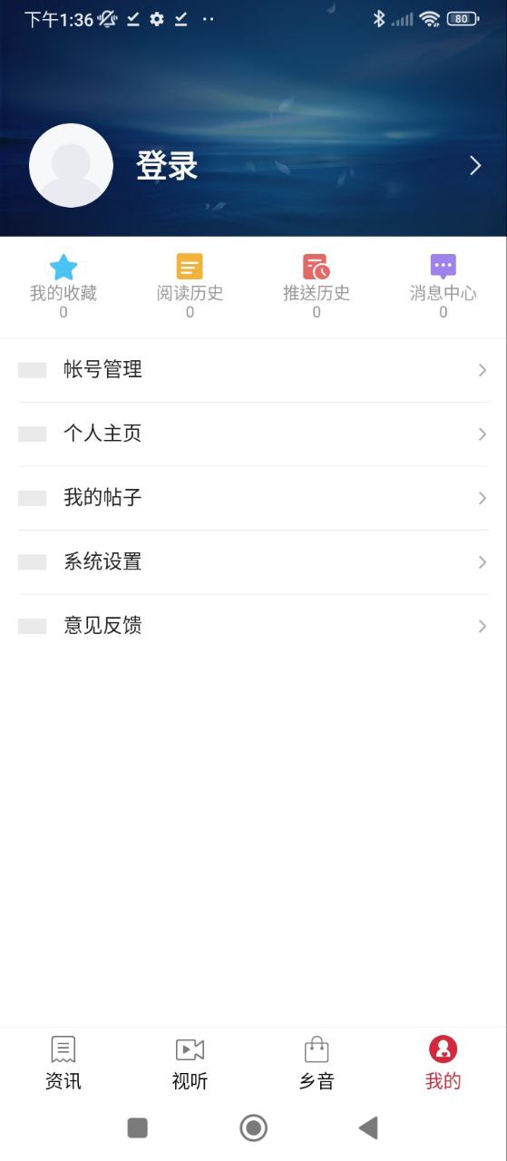 掌上中寧客戶端