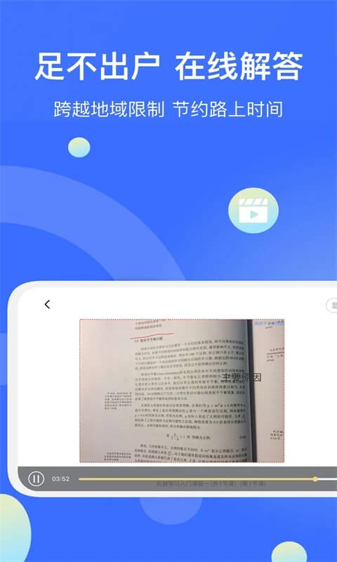 愛解答解答版