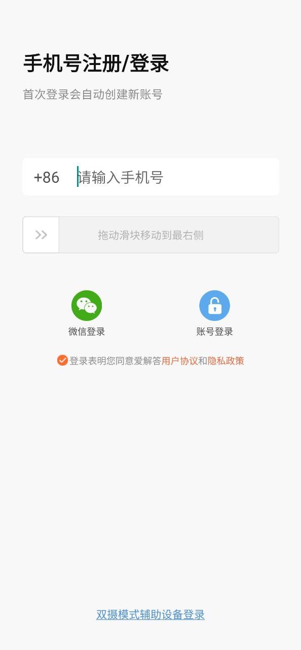 愛解答解答版