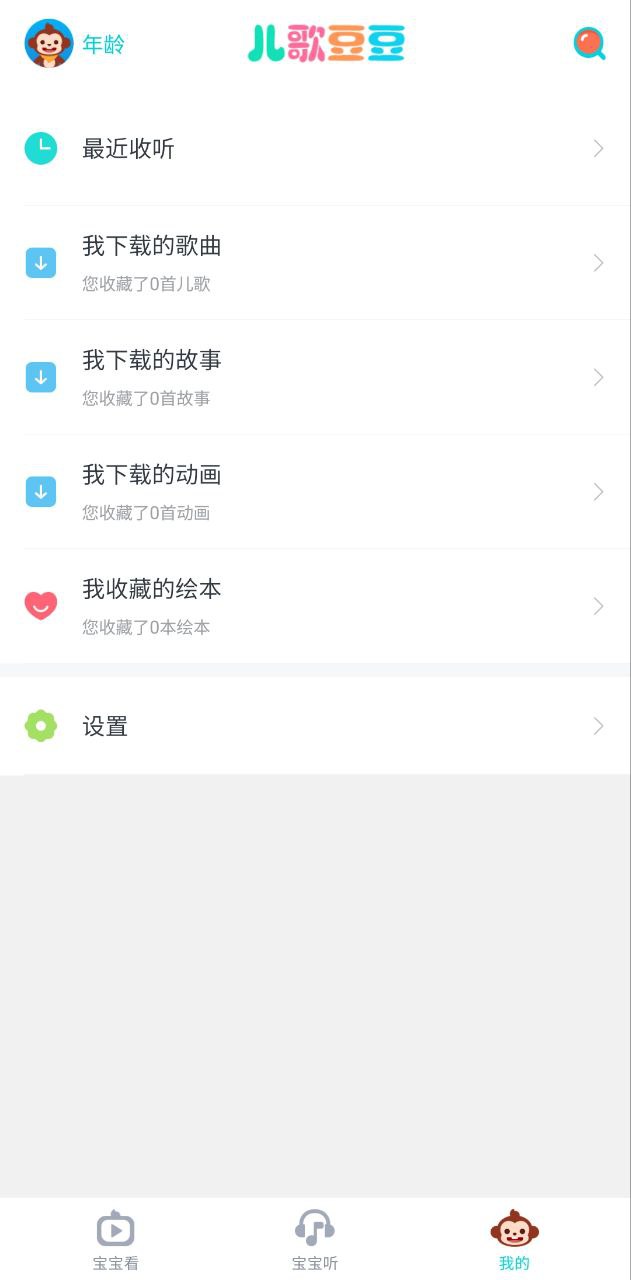 兒歌豆豆