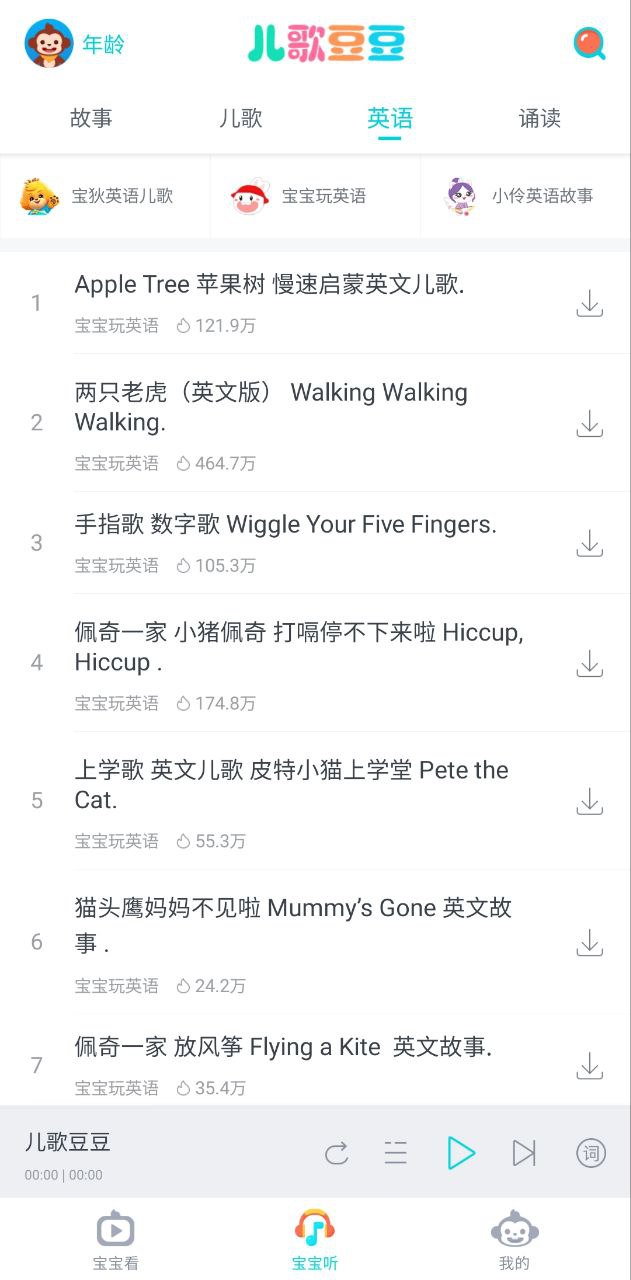 兒歌豆豆