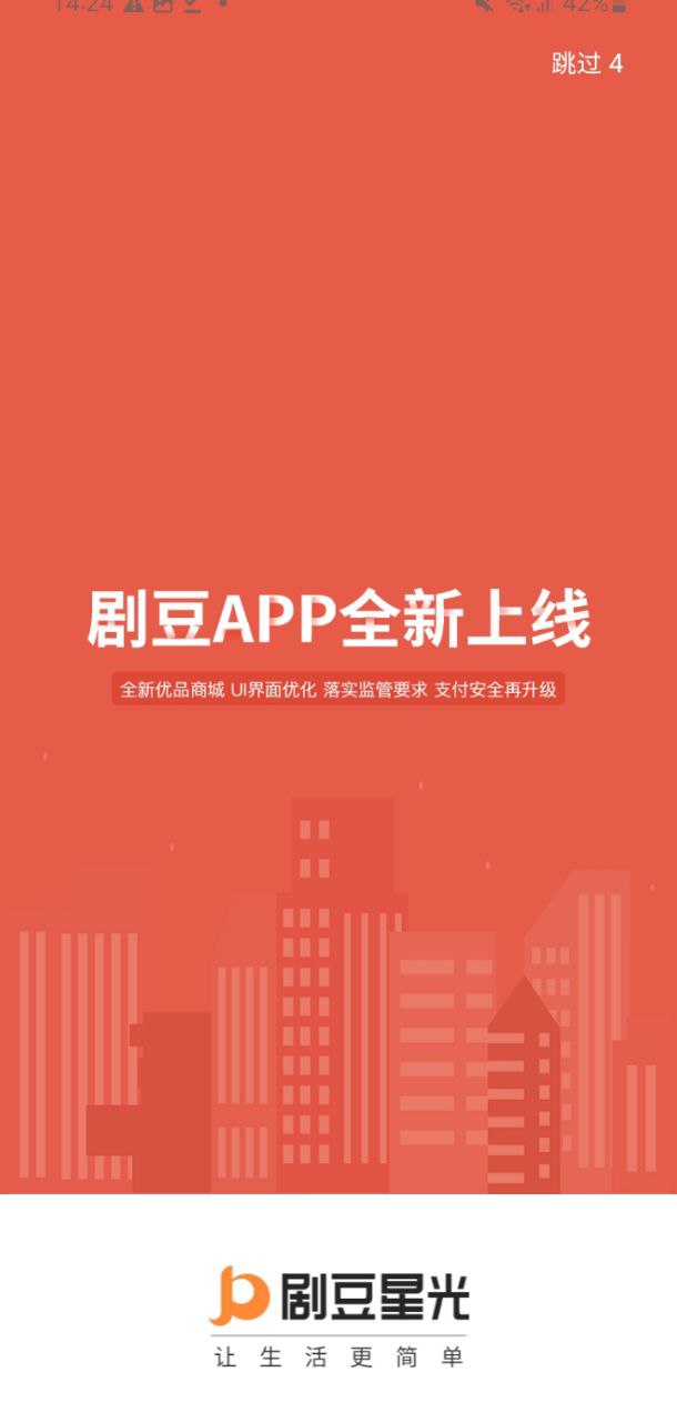 劇豆星光