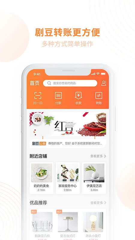 劇豆星光