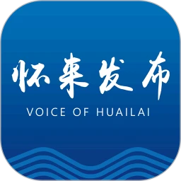 懷來發布