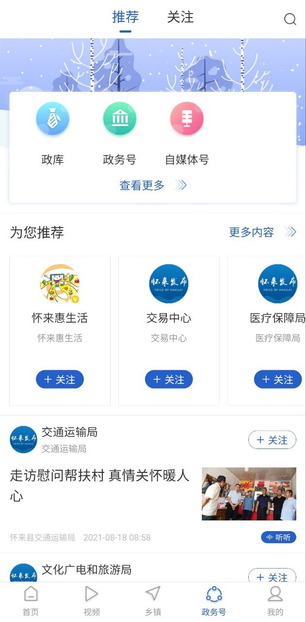 懷來發(fā)布