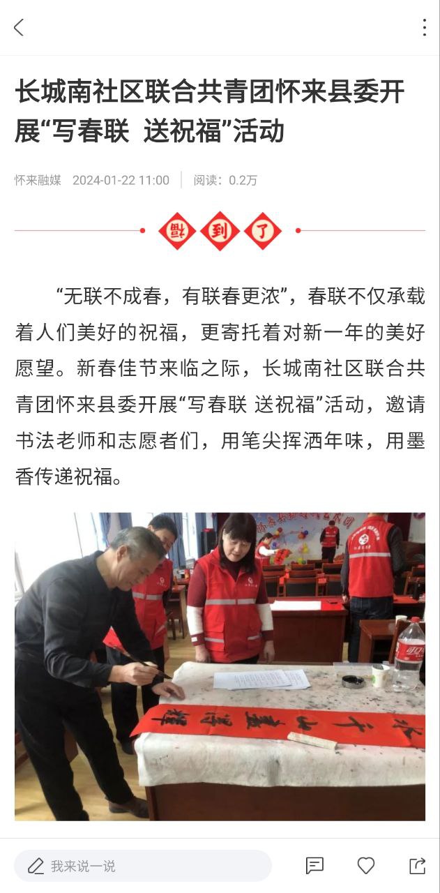 懷來發(fā)布