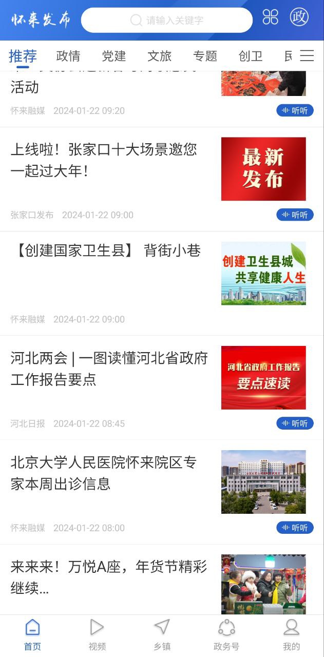懷來發(fā)布