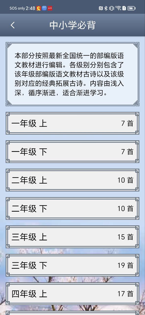 唐詩三百首