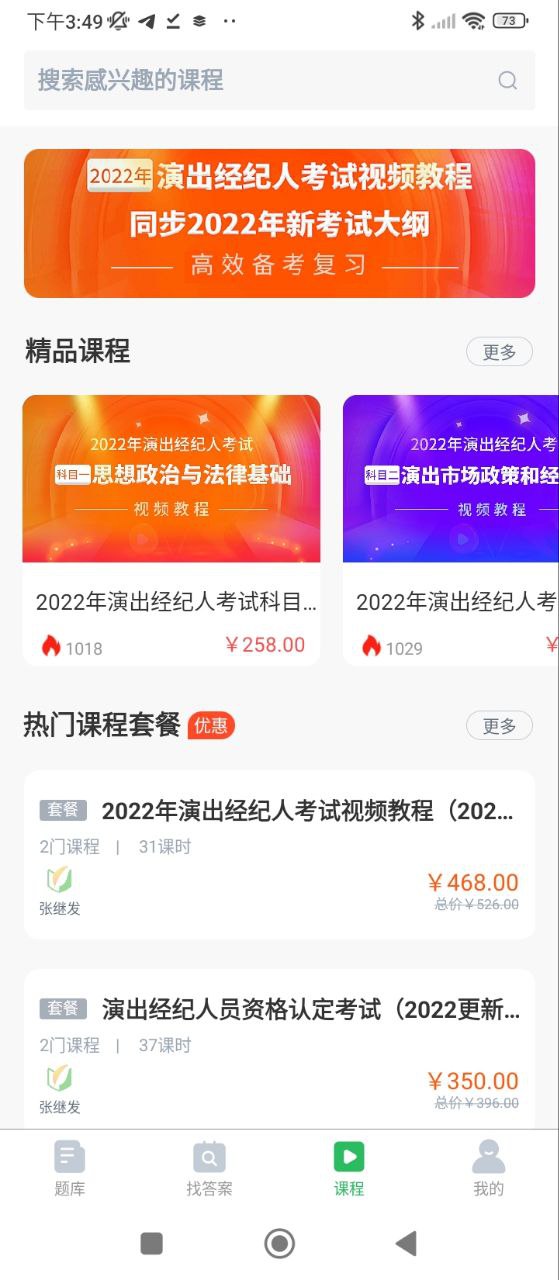 演出經紀人題庫