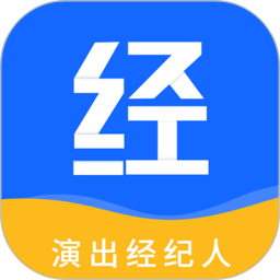 演出經(jīng)紀人題庫