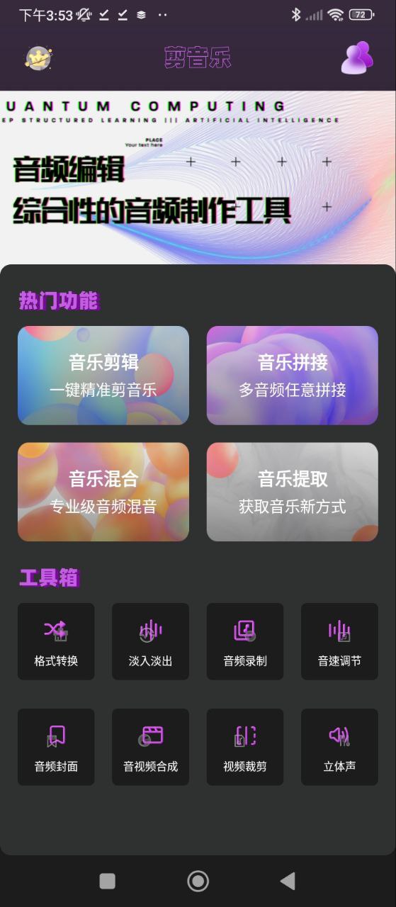 剪音樂