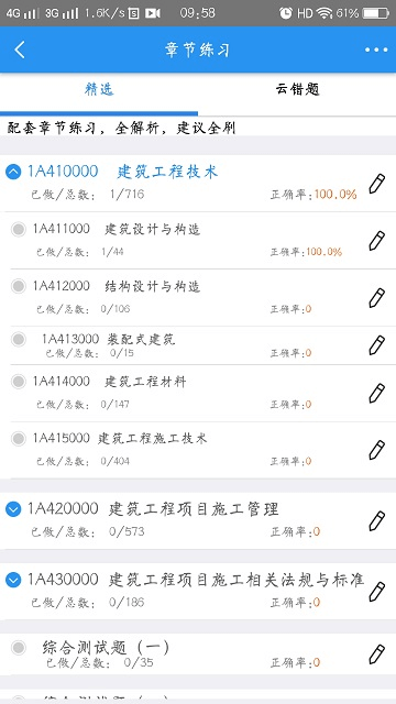 百川超級學(xué)霸