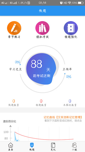 百川超級學(xué)霸
