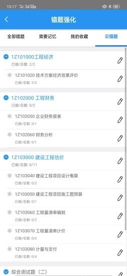 百川超級學(xué)霸