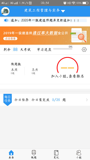 百川超級學(xué)霸